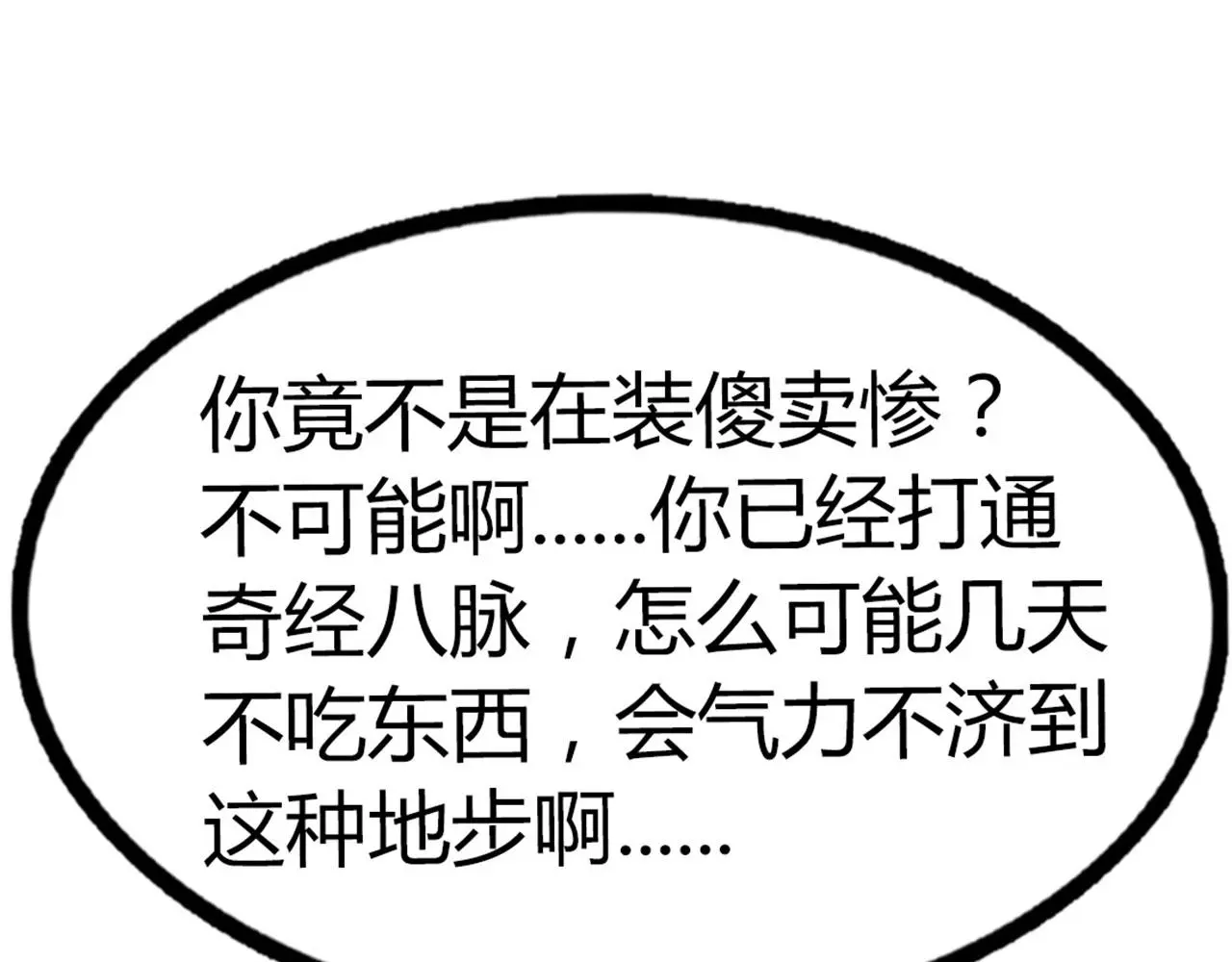 19这个狗蛋很值钱！216