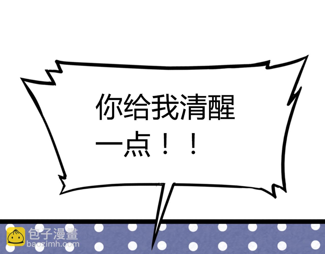 08不要回答他啊！71