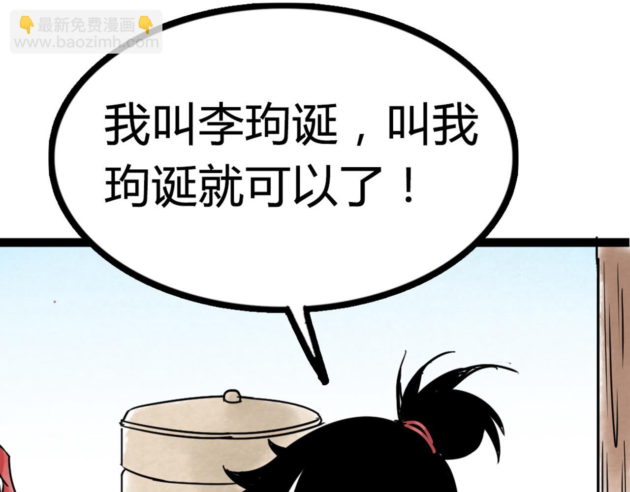 你跟我谈人性？161