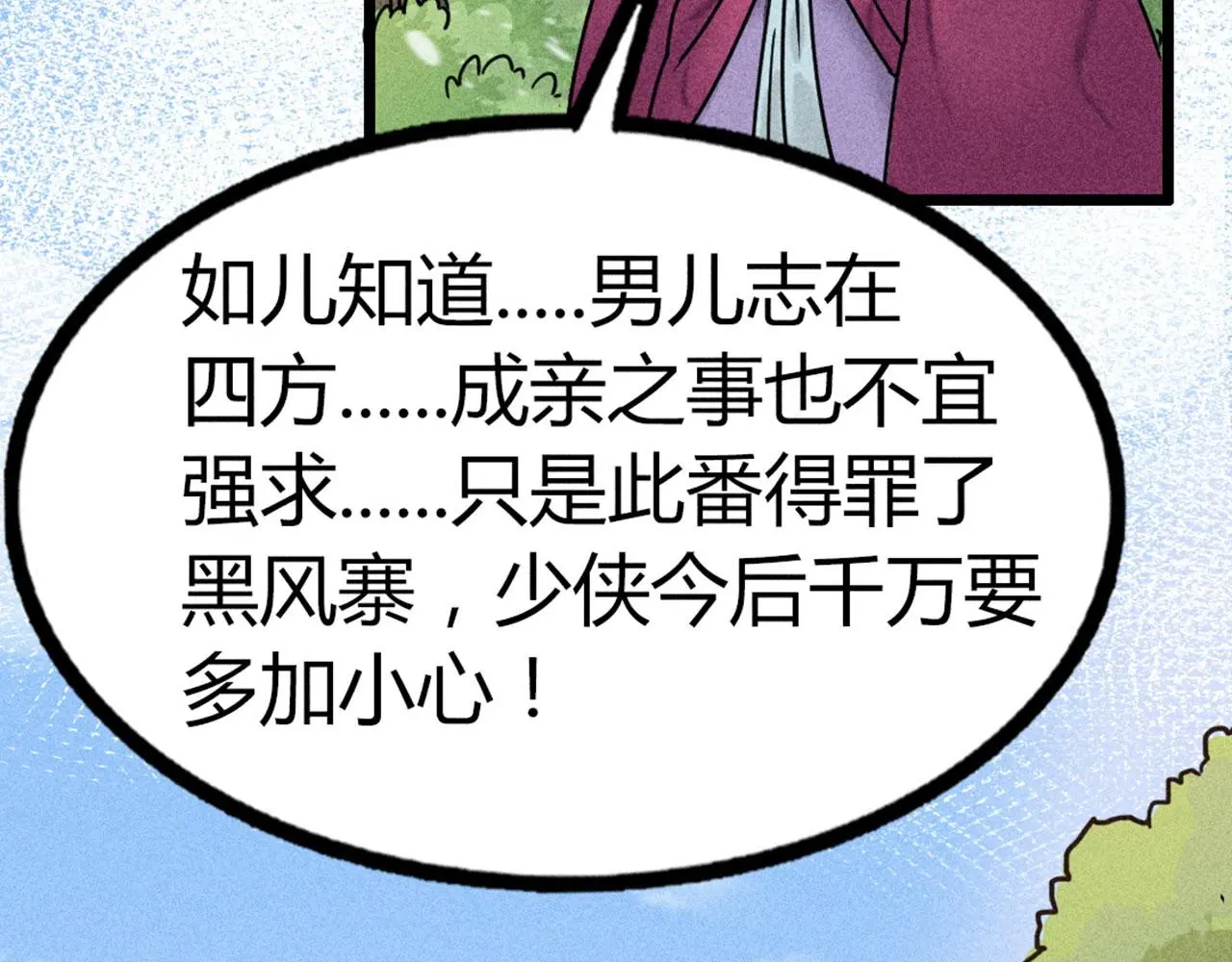 20黑风寨克星275