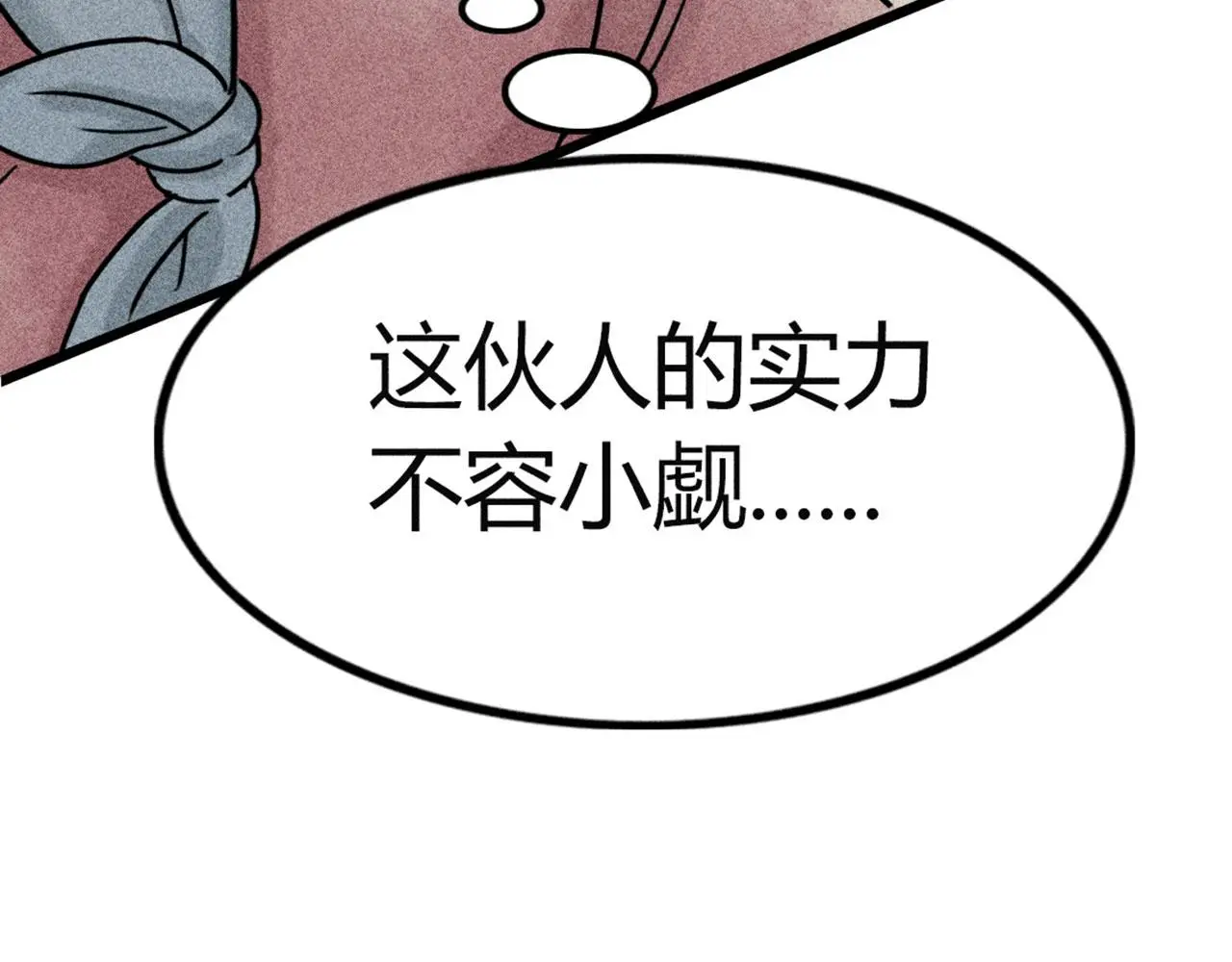 20黑风寨克星133