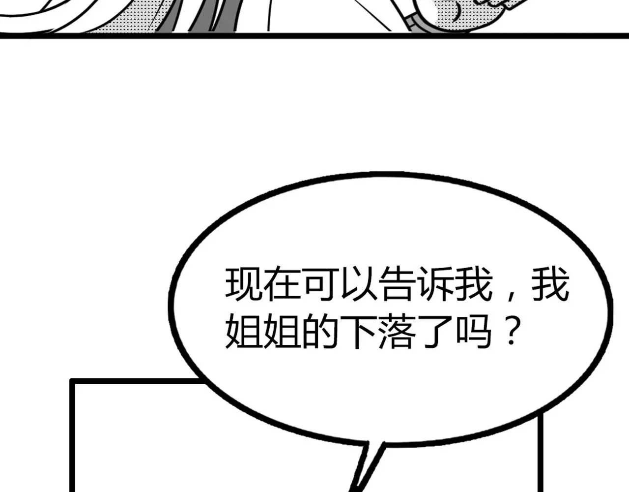 30你真的了解慕容嫣吗？175