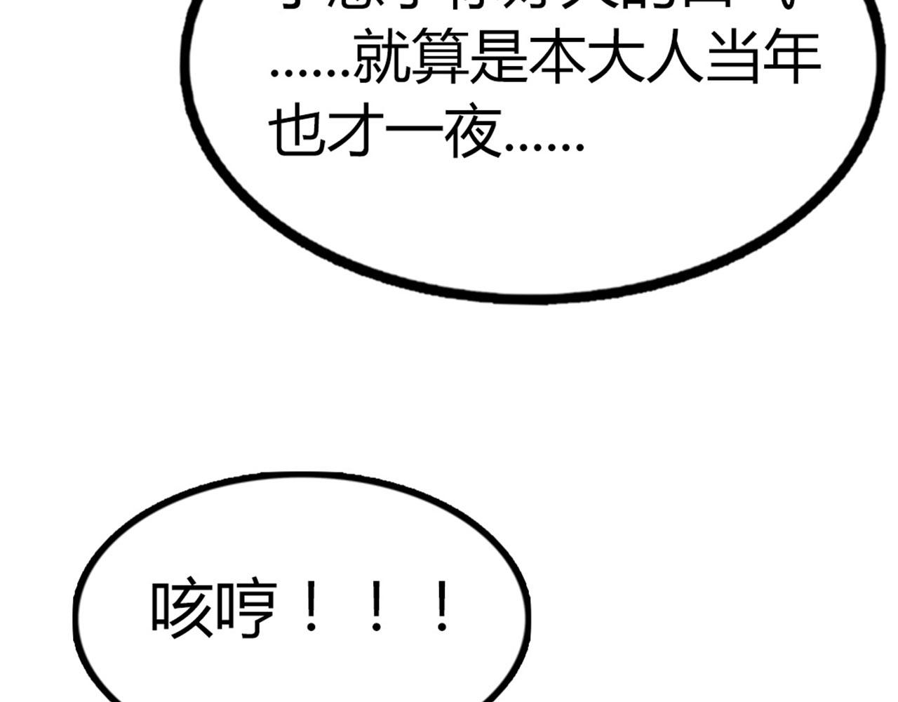 17再来一百杀威棒！34