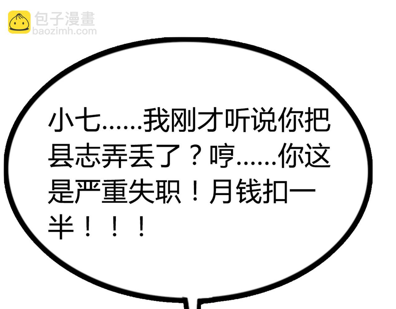 07失踪的县志在哪里！345