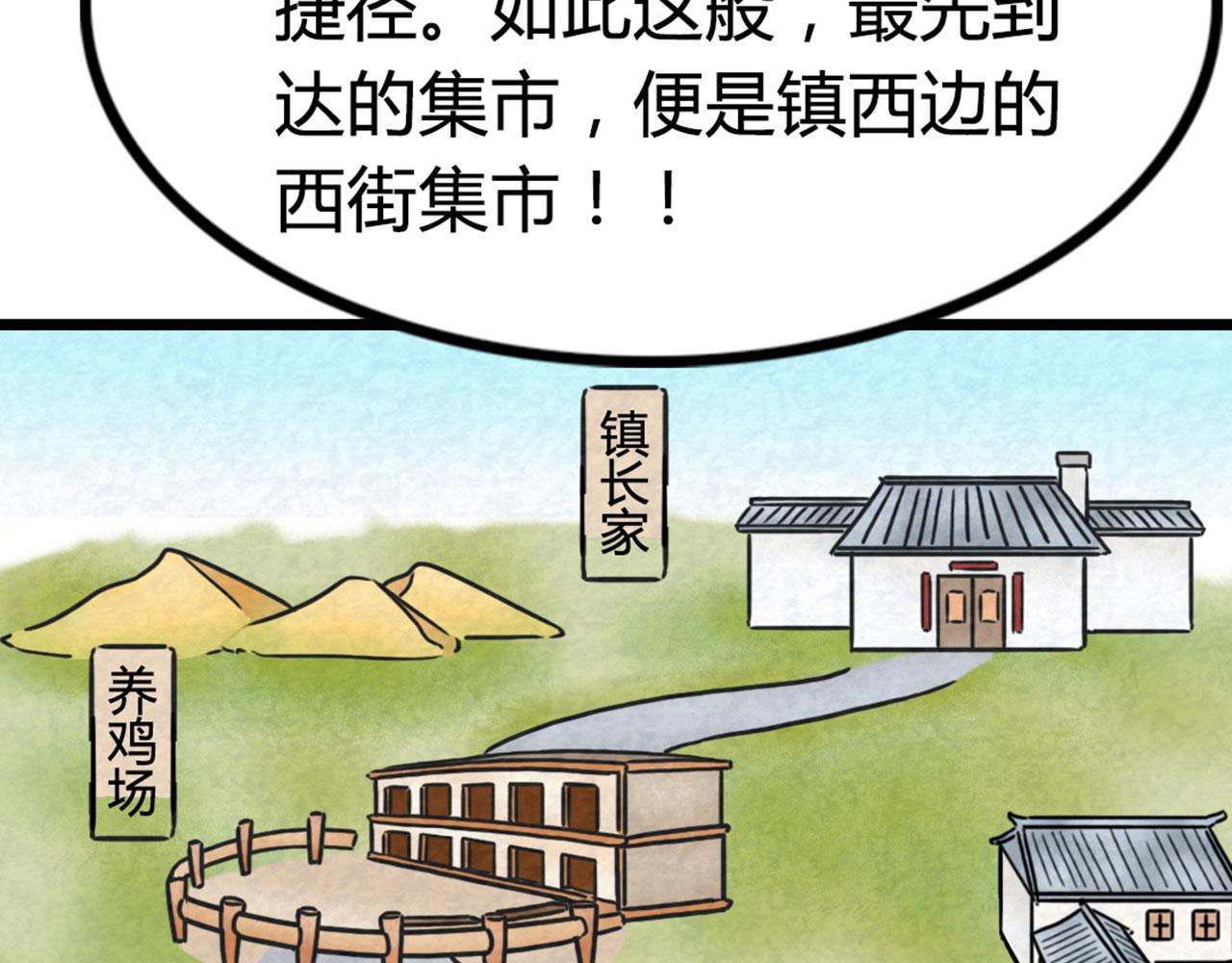 13镇长的三个考验164