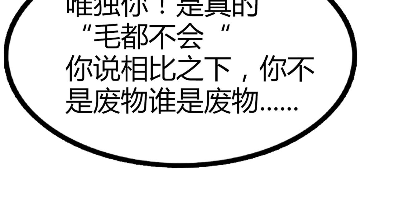 12我是万中无一！95