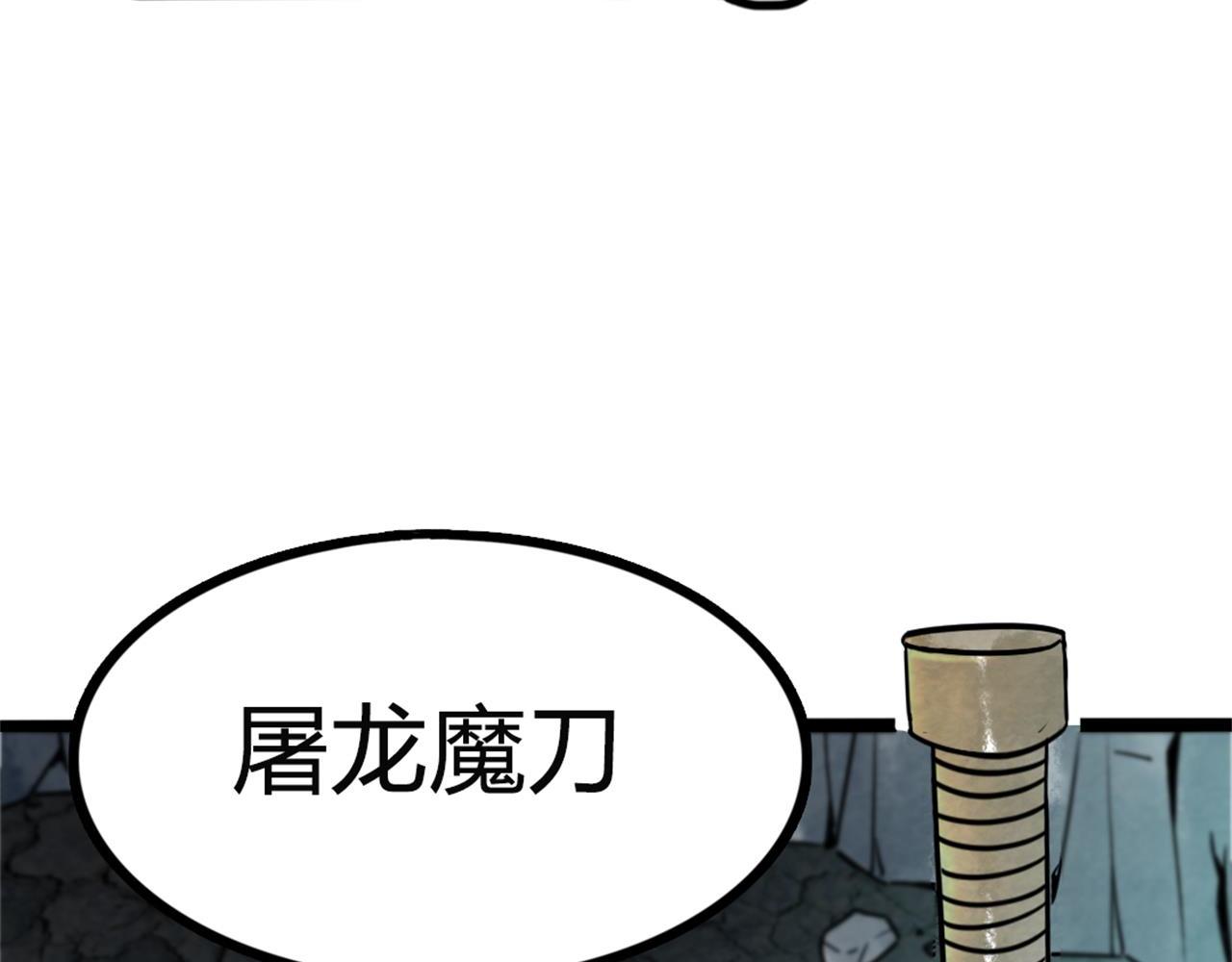 09藏宝洞的秘密190