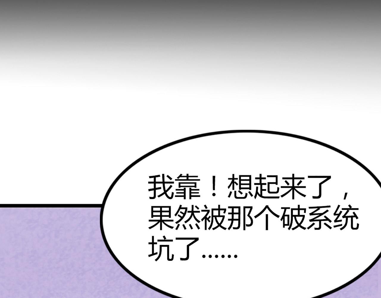 12我是万中无一！105