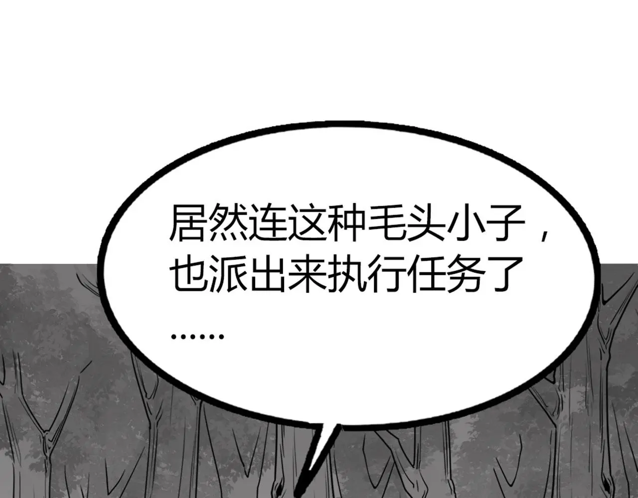 27天罗舜狱杀17