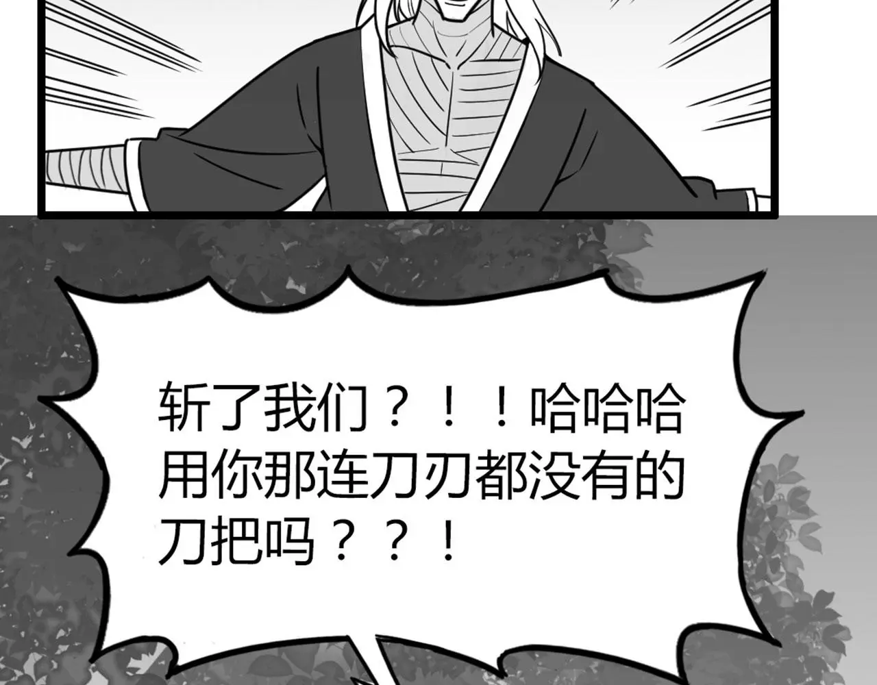 27天罗舜狱杀165