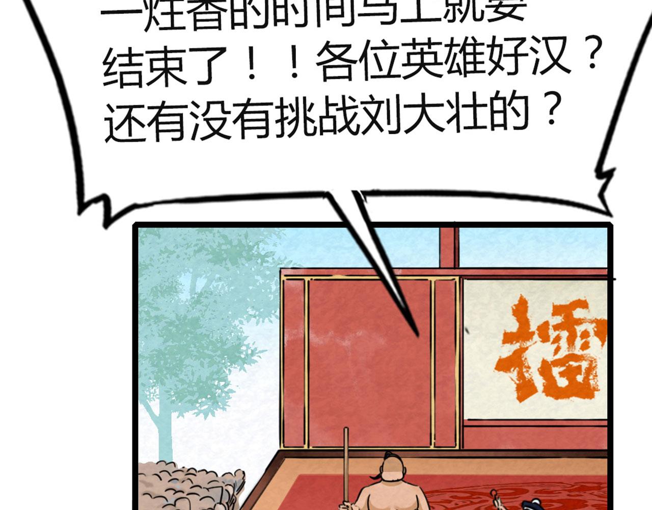 17再来一百杀威棒！263