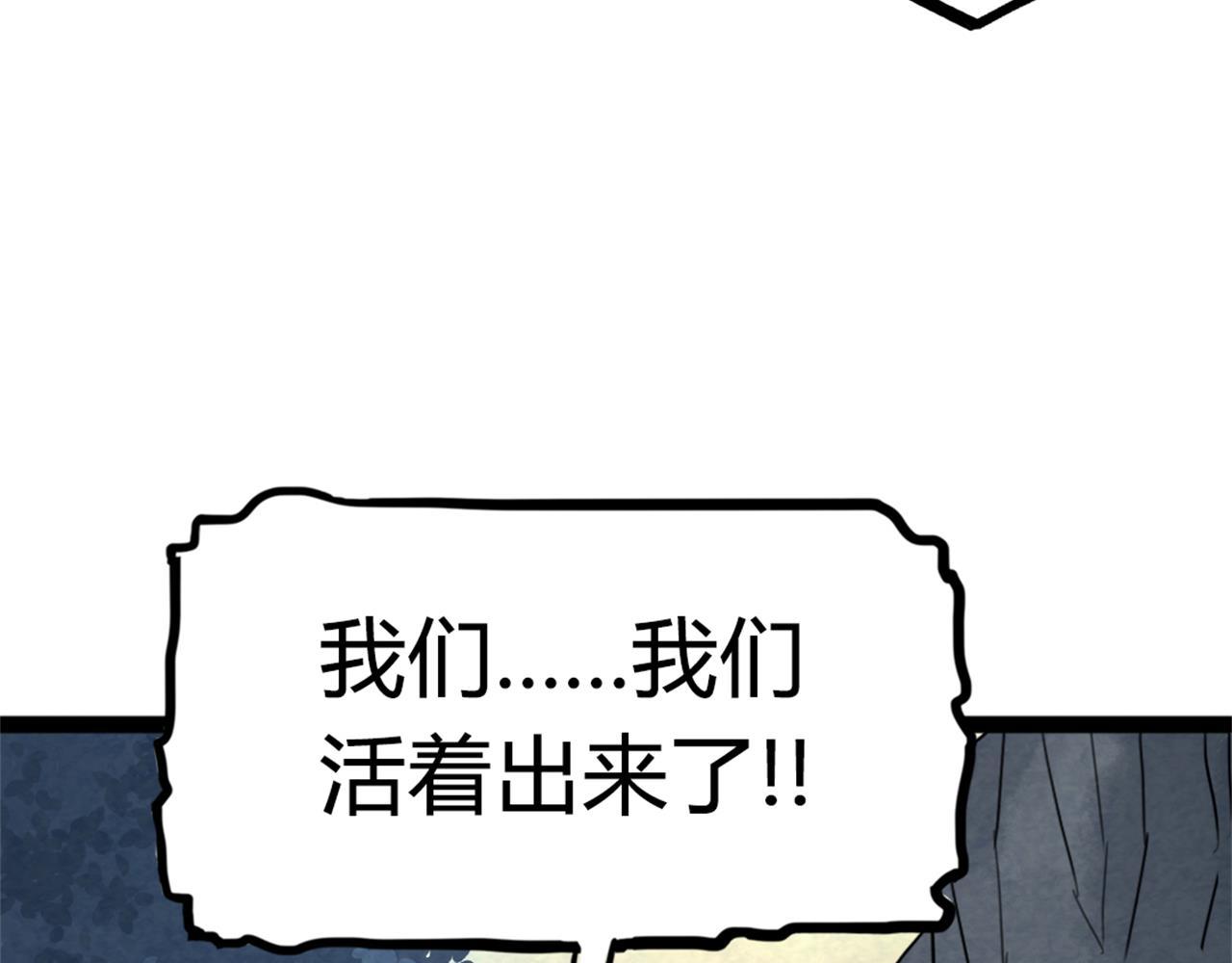 09藏宝洞的秘密297