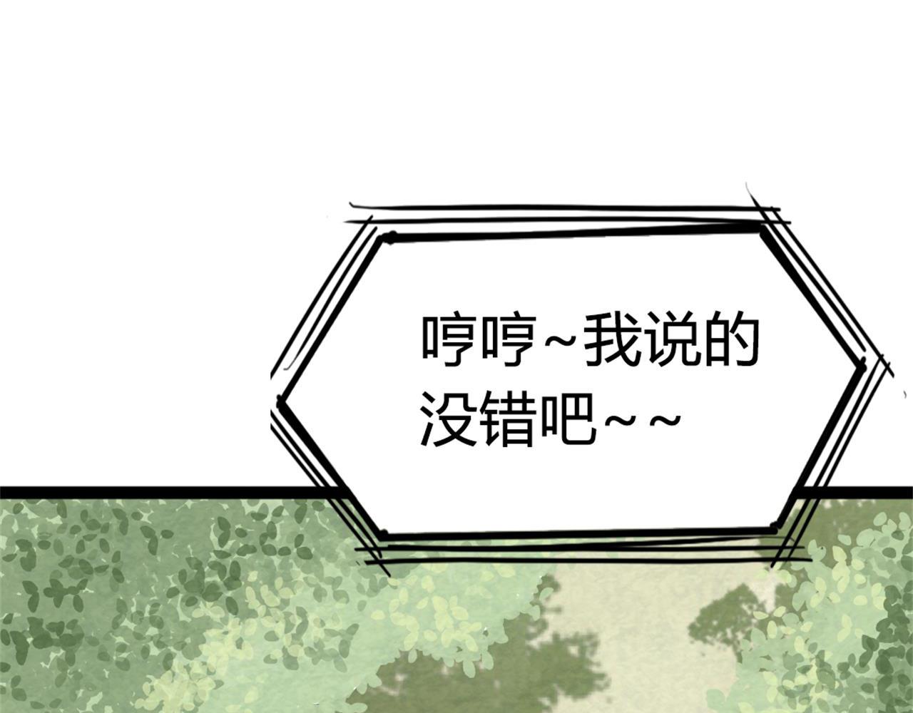 09藏宝洞的秘密375