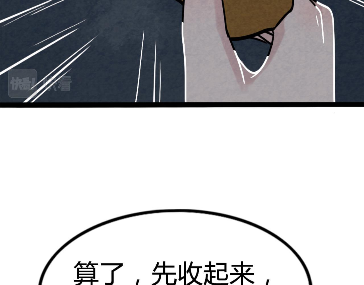 09藏宝洞的秘密44