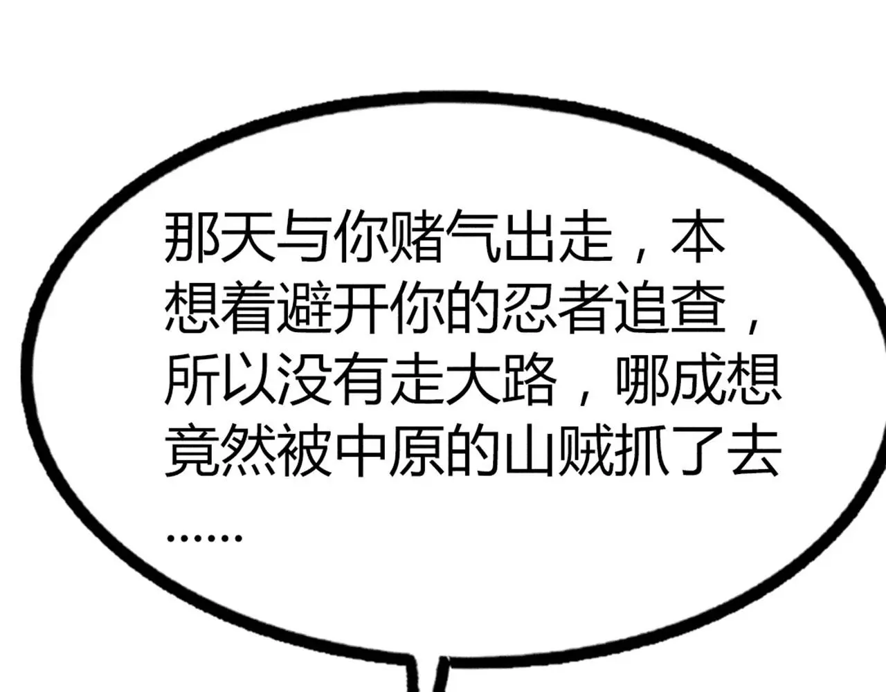 23东岛的澡堂不一般呐！58