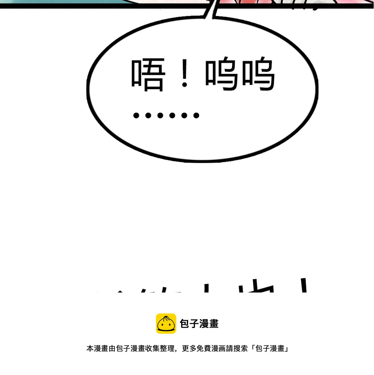你跟我谈人性？196