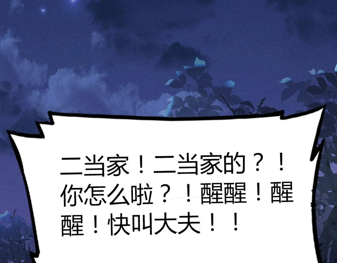 21小姐姐救星195