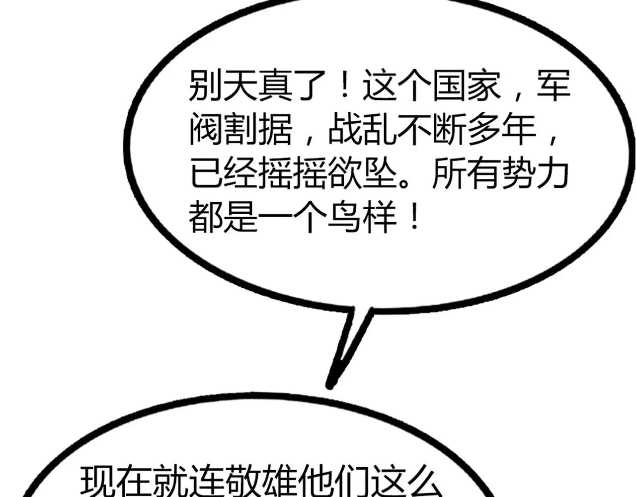 25群狼御狩140