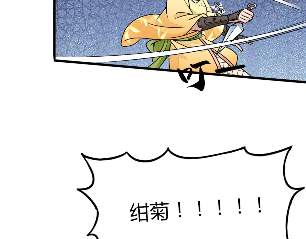 26小心！有埋伏！115