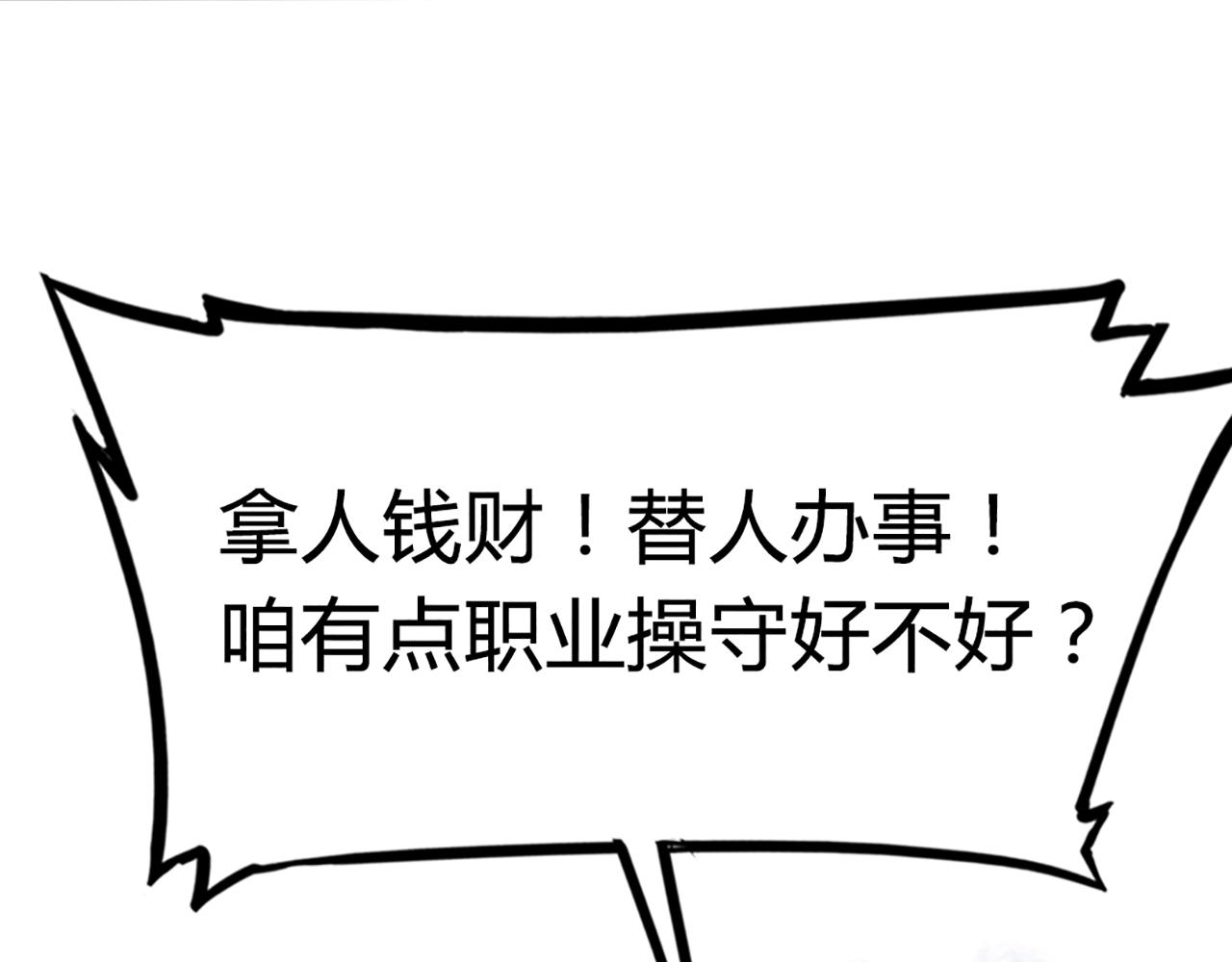 08不要回答他啊！170
