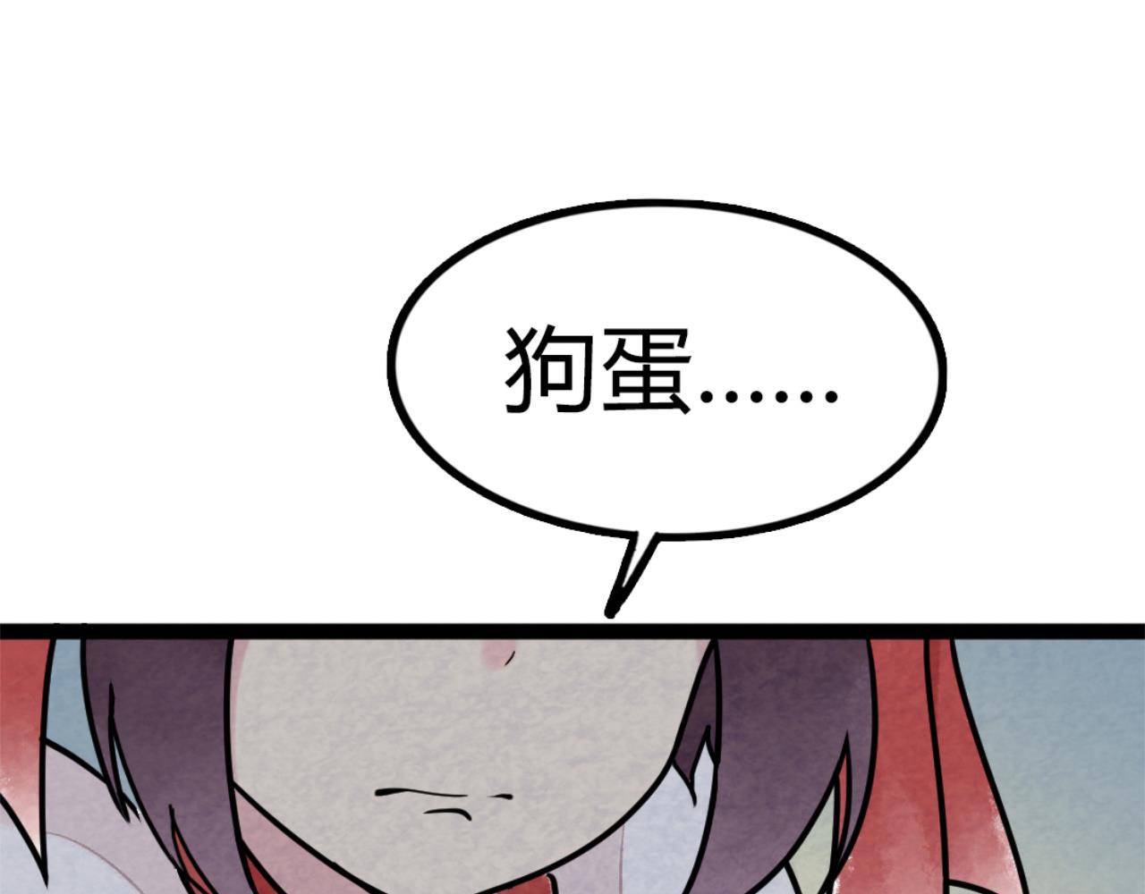09藏宝洞的秘密326
