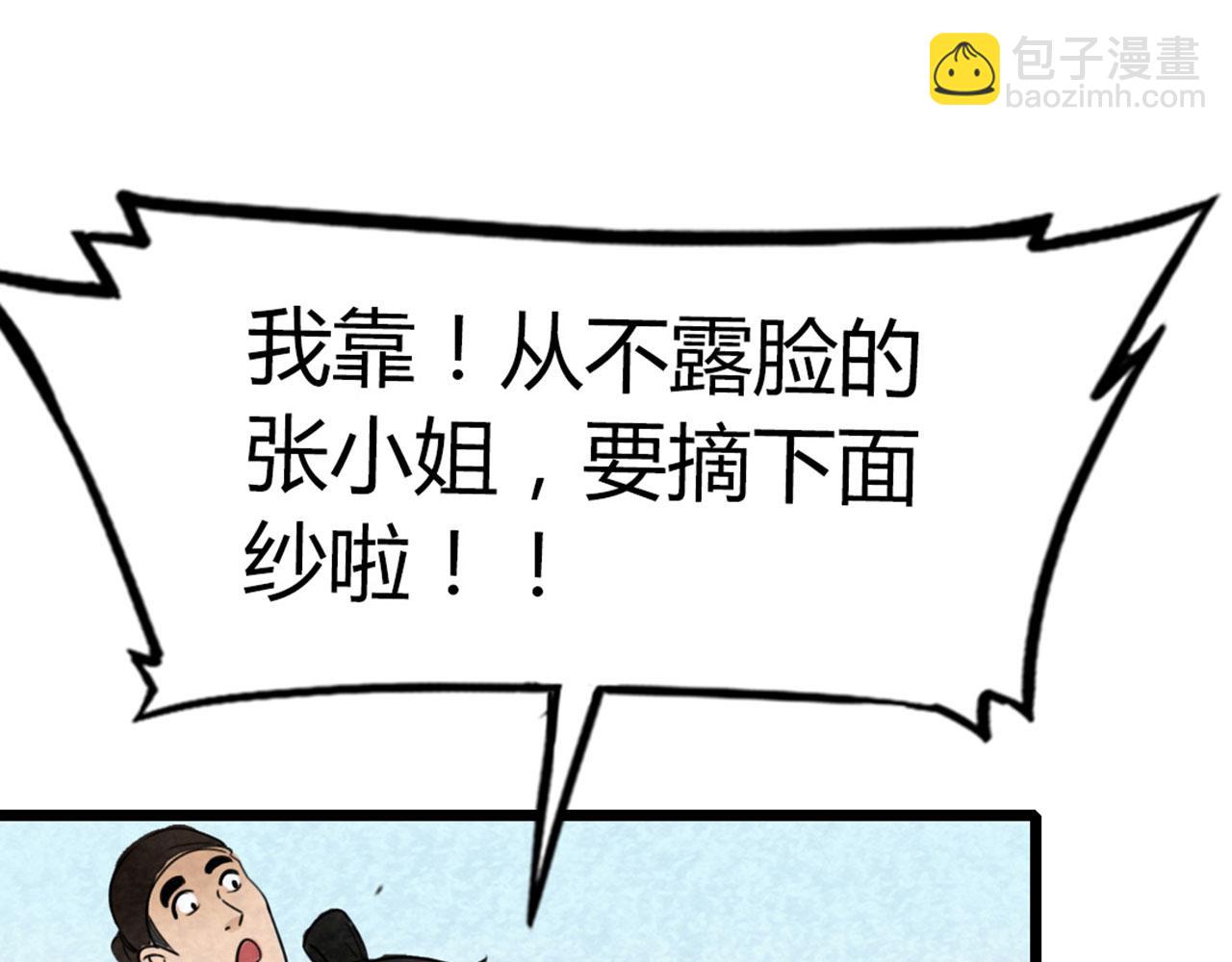 18断魂棍对霸王枪302