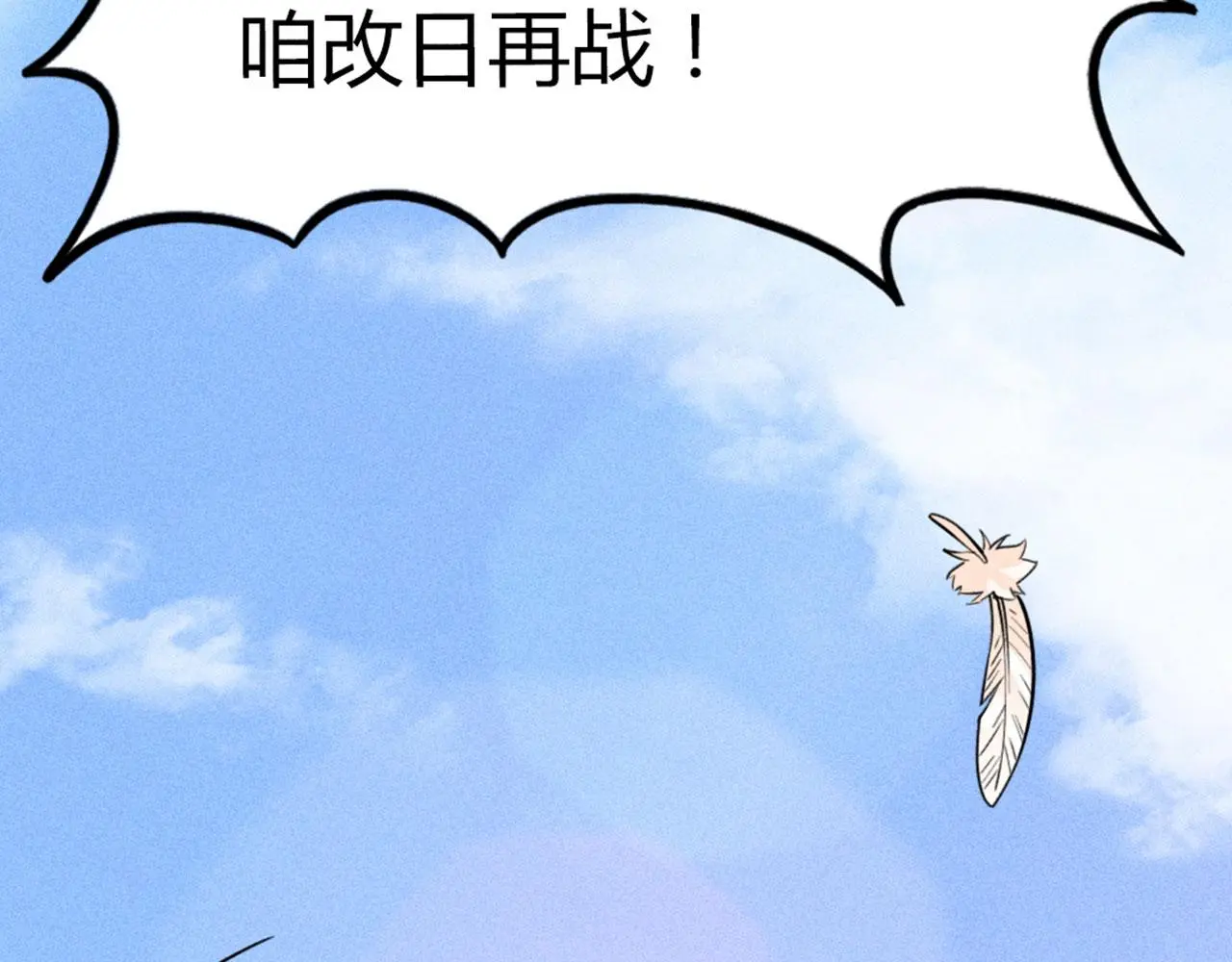 25群狼御狩262