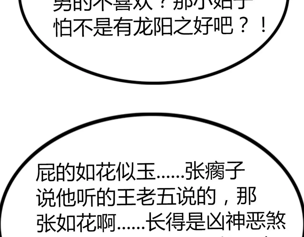 19这个狗蛋很值钱！27