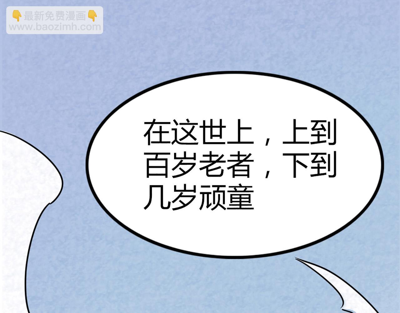 12我是万中无一！88