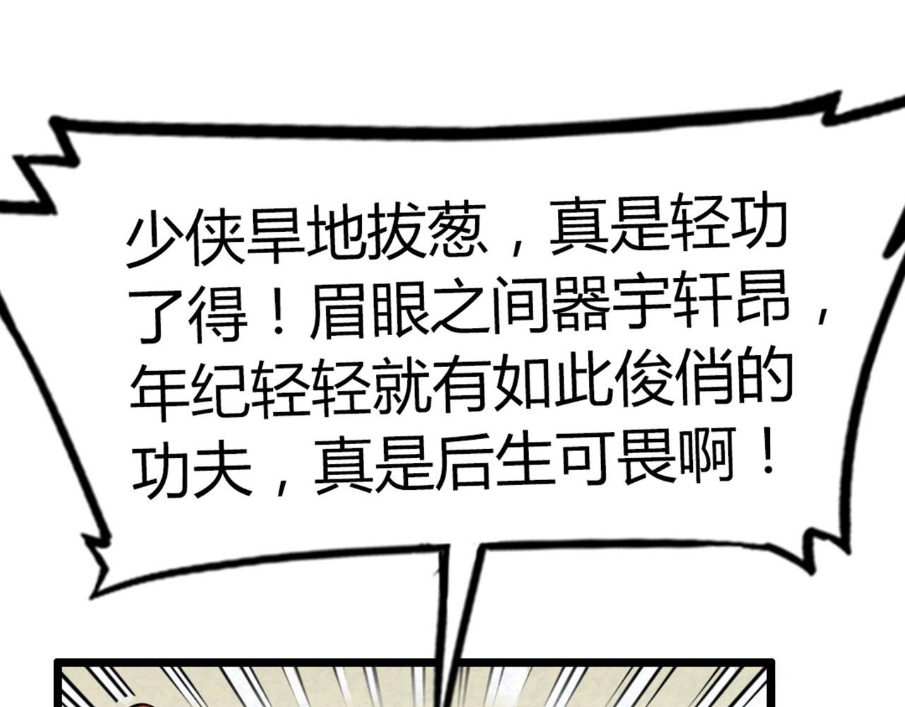 18断魂棍对霸王枪3