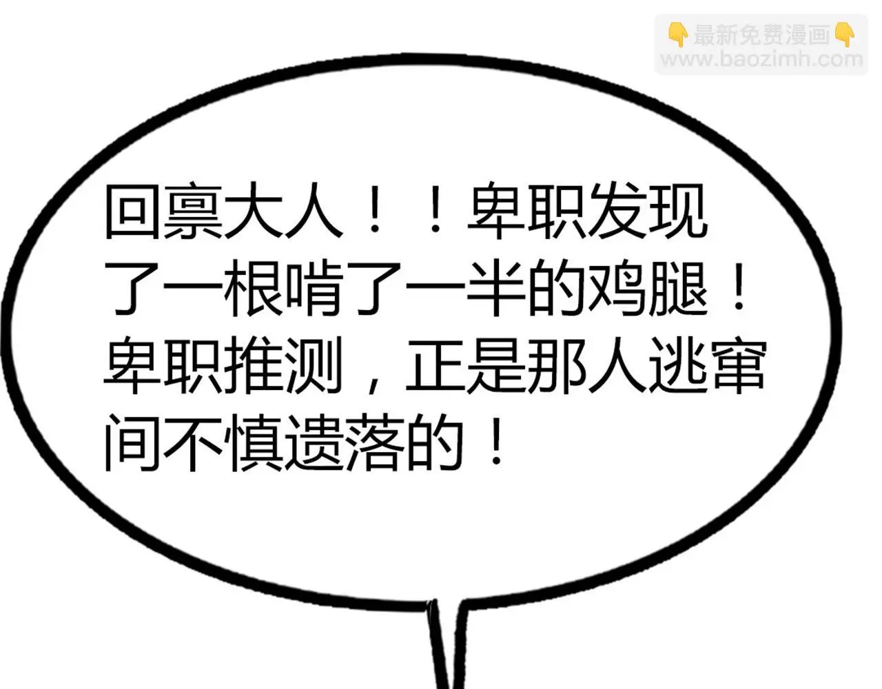19这个狗蛋很值钱！152