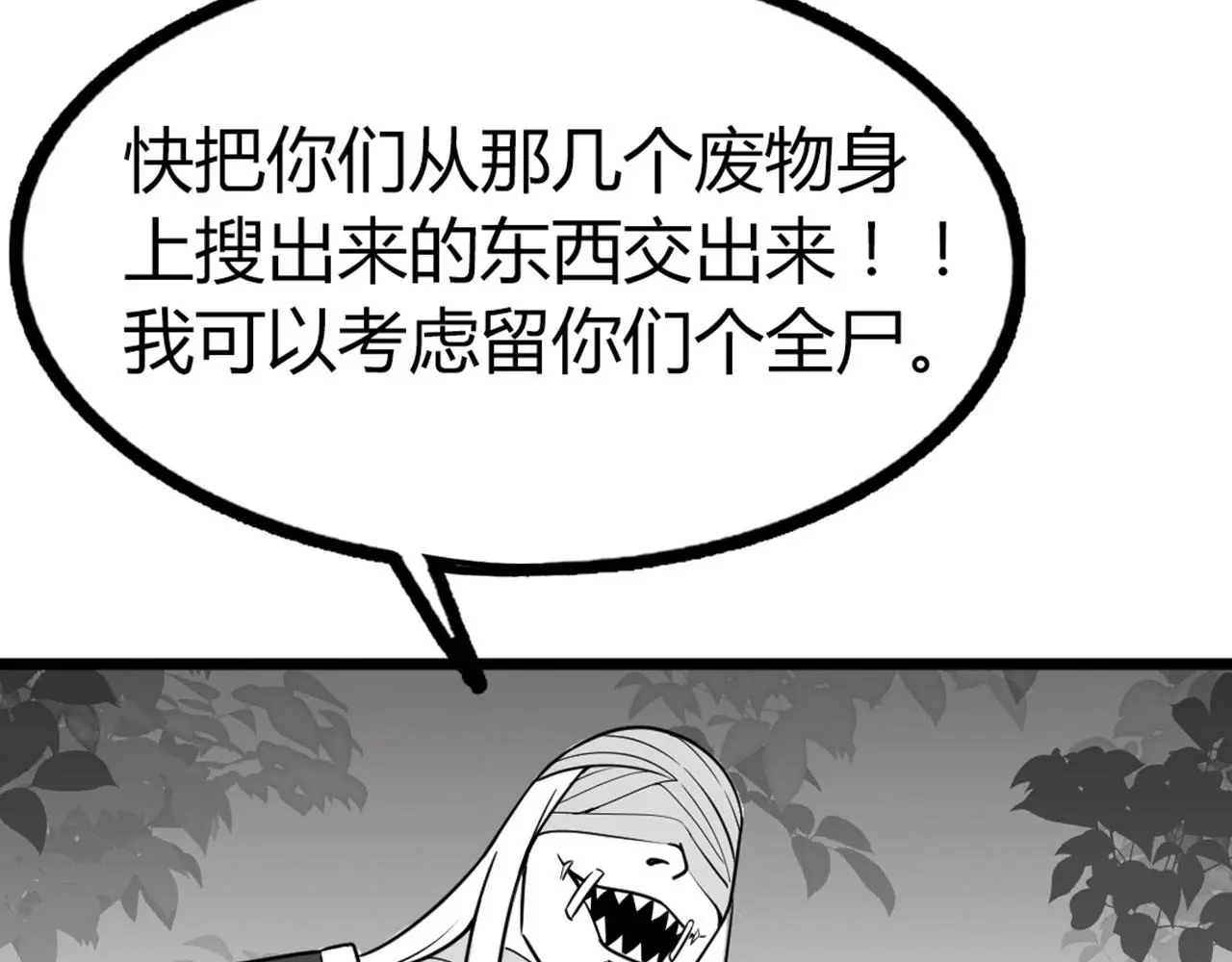 27天罗舜狱杀85
