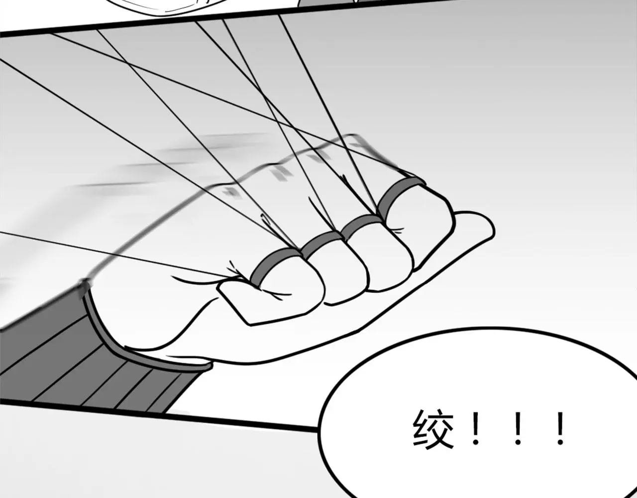 27天罗舜狱杀203