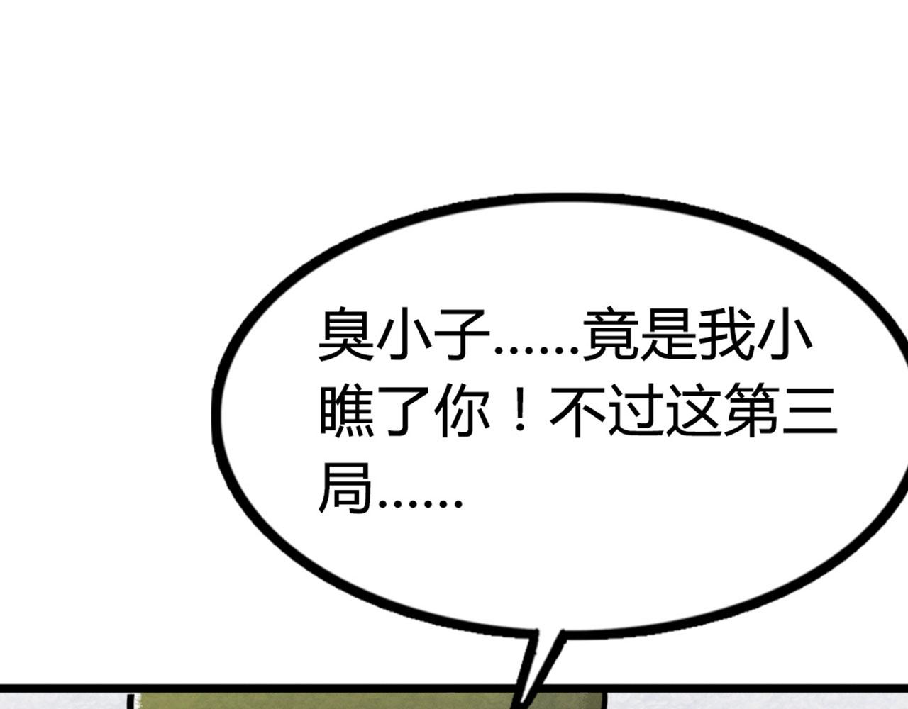 13镇长的三个考验191