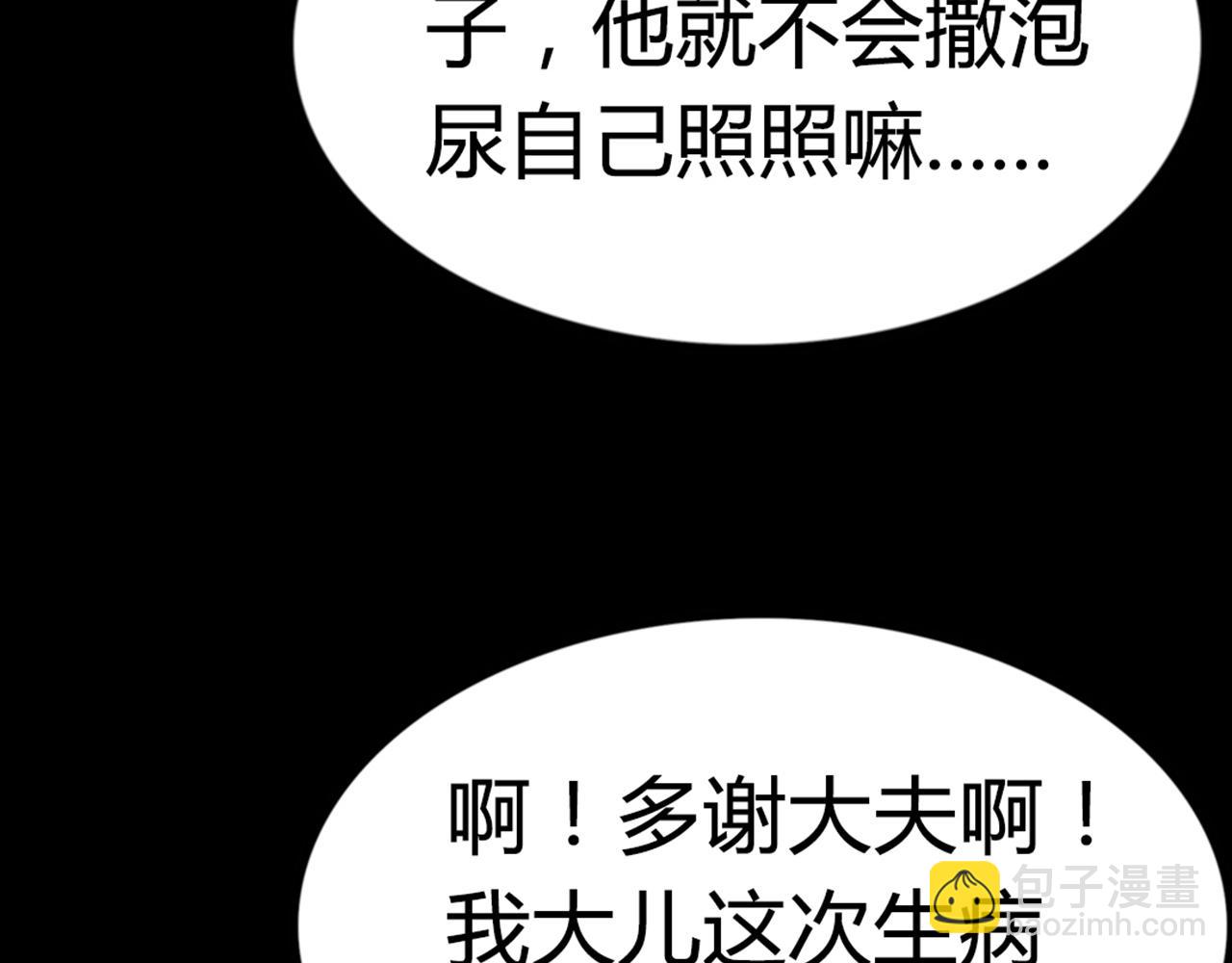你跟我谈人性？90