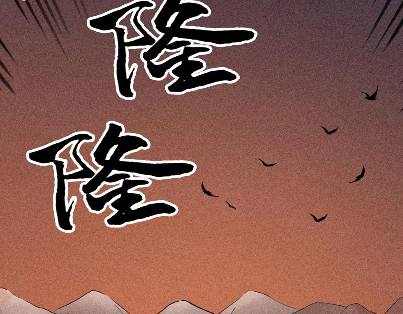 25群狼御狩113