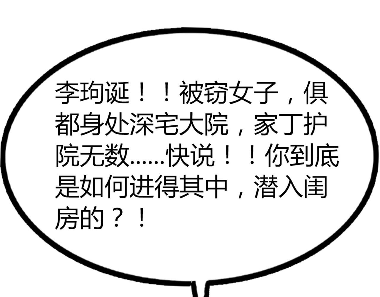 17再来一百杀威棒！39