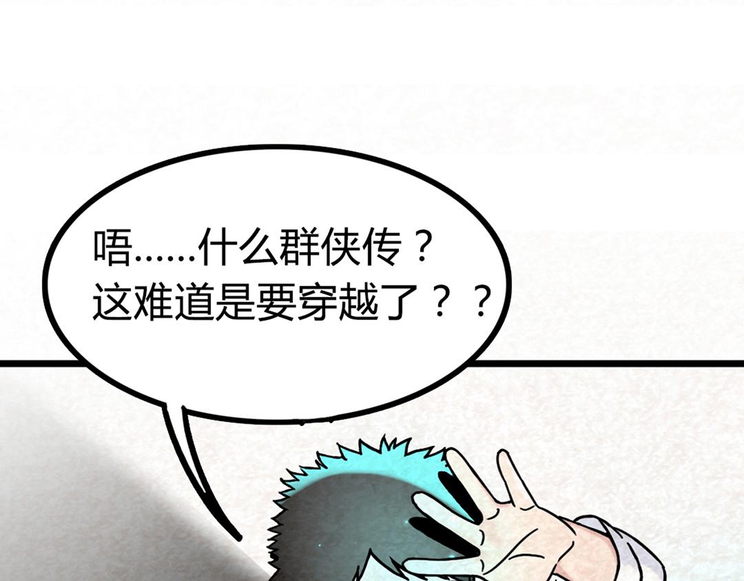 01关于我行侠仗义被打154