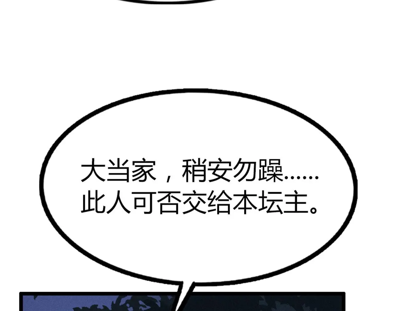22初遇青龙坛139