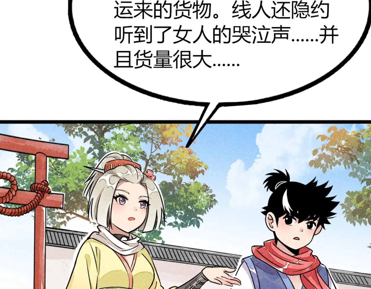 26小心！有埋伏！36
