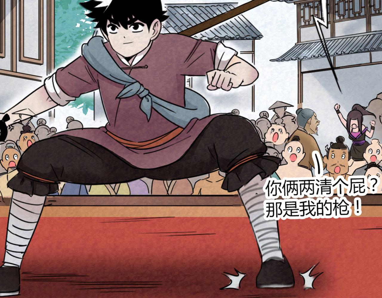18断魂棍对霸王枪187