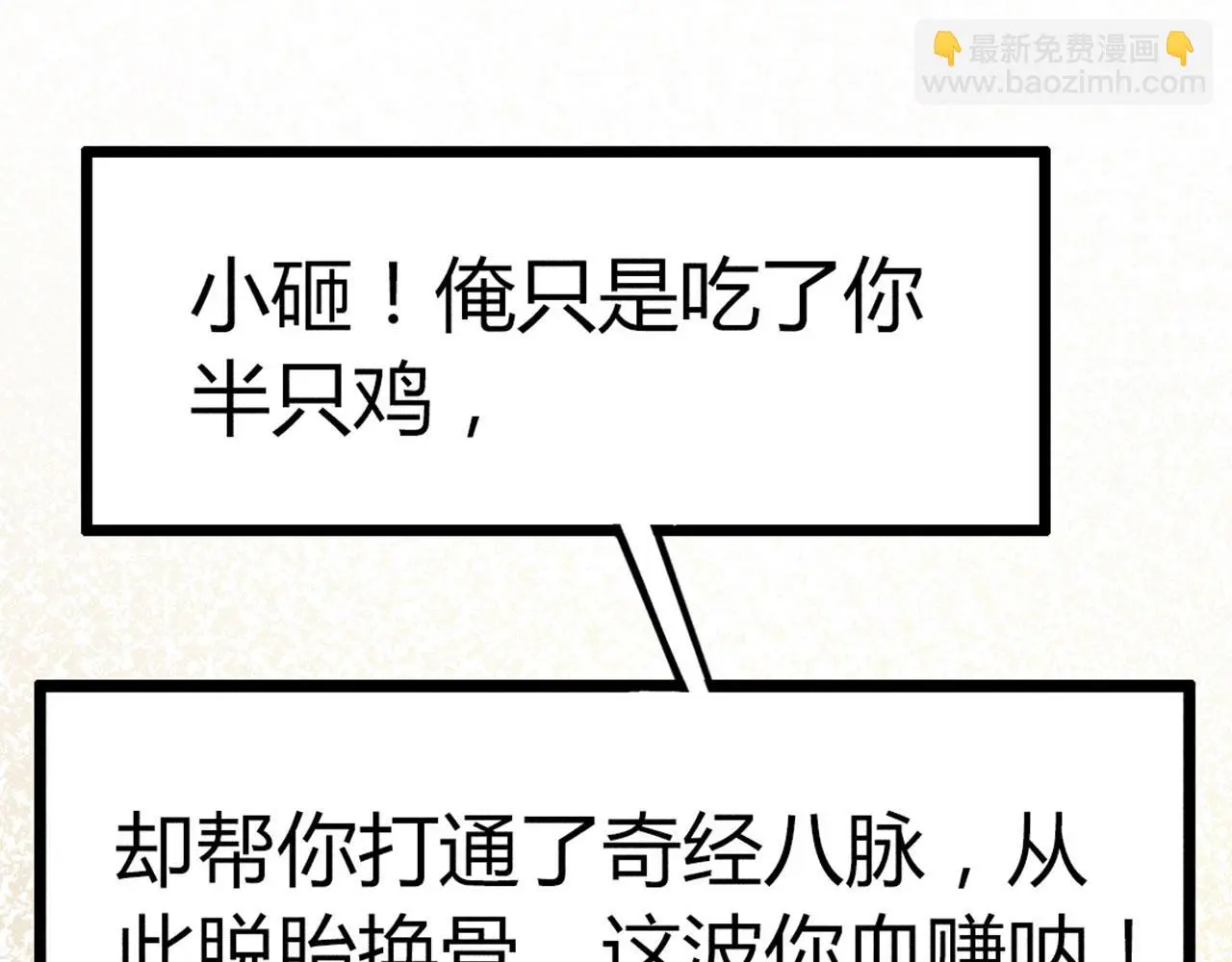 20黑风寨克星37
