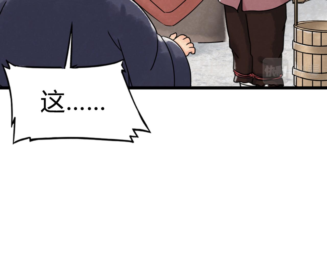 03对不起，我是主角！84