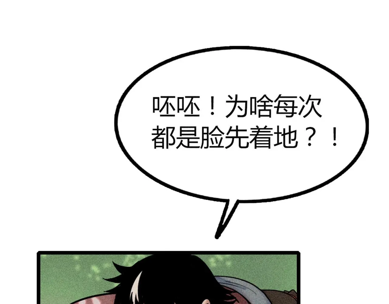 20黑风寨克星198
