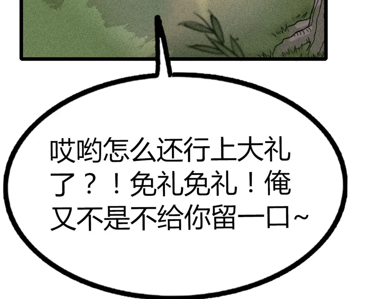 19这个狗蛋很值钱！212