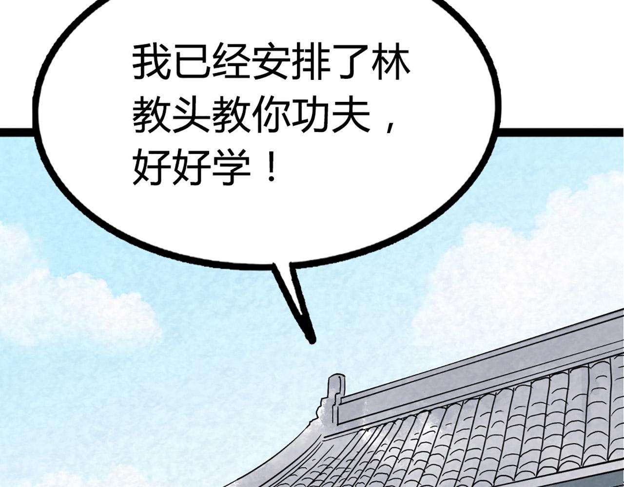 10教练我想学武功！124