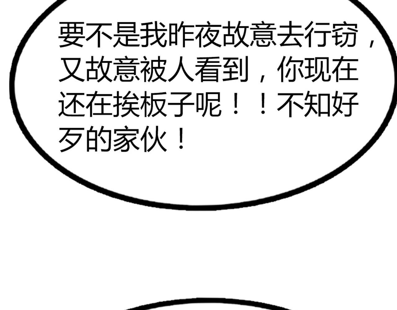 17再来一百杀威棒！205