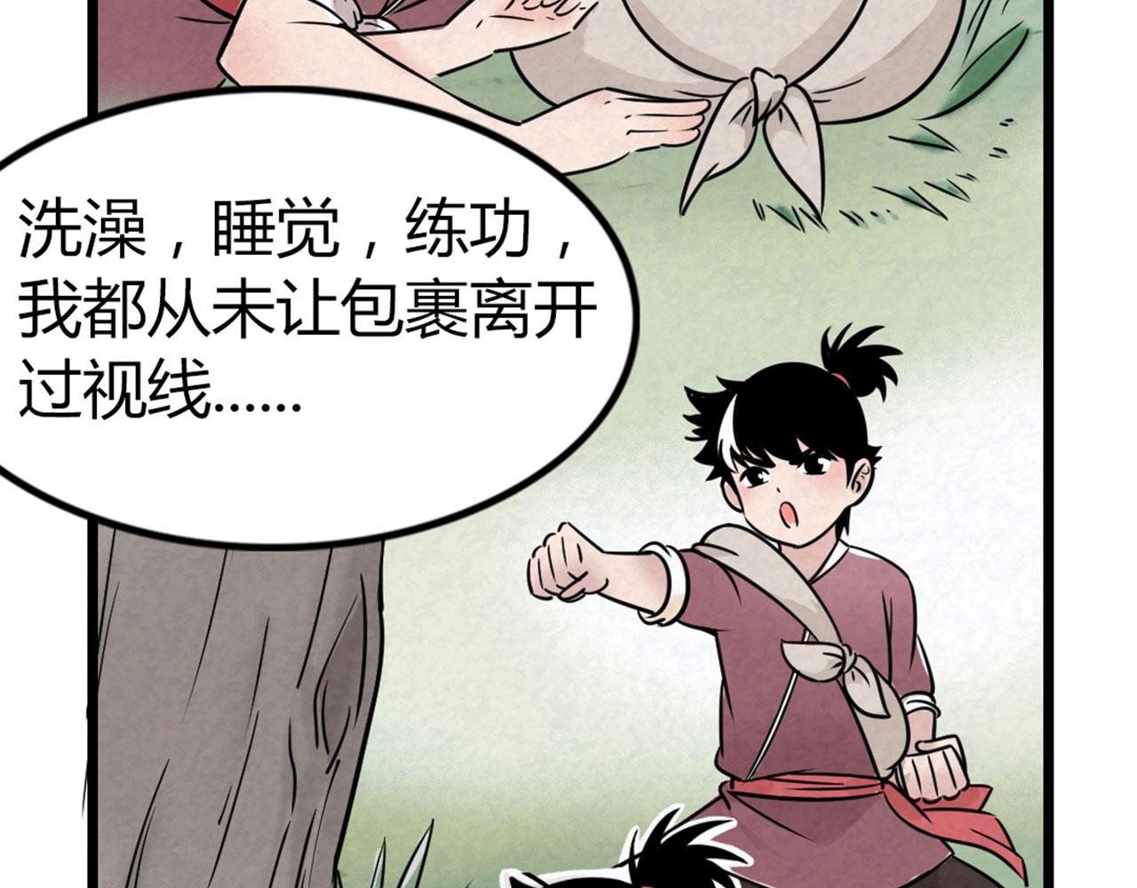 14你的行李我笑纳了！86