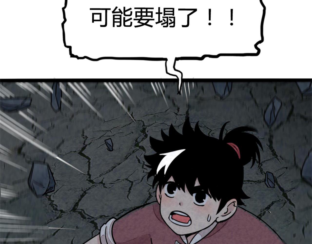 09藏宝洞的秘密256