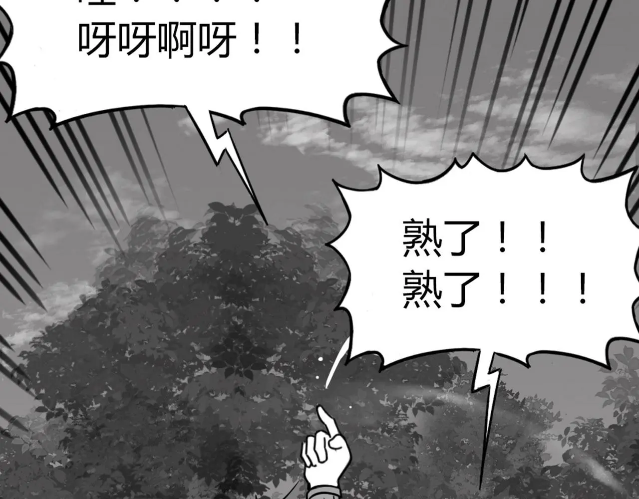 27天罗舜狱杀9